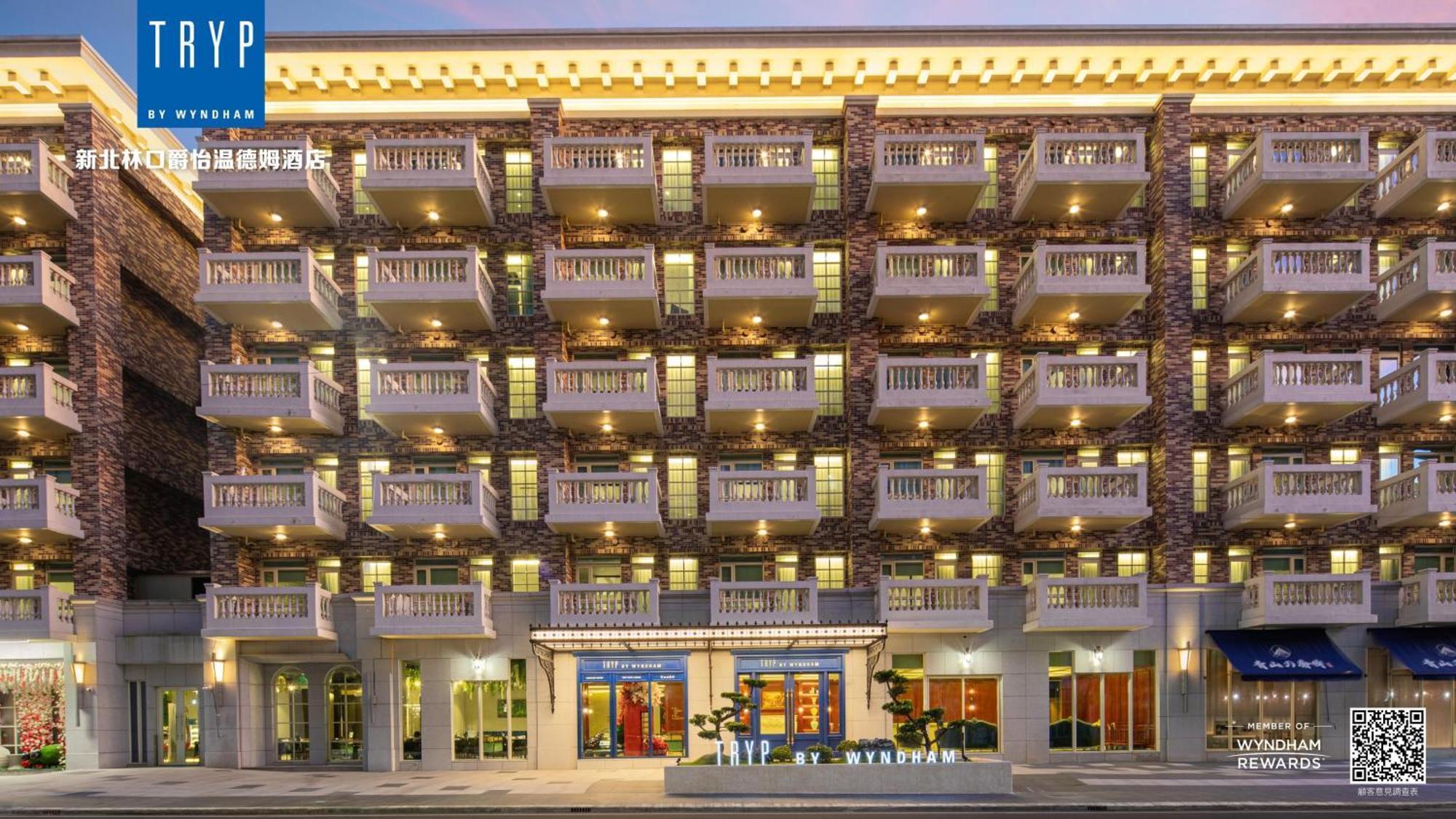 Tryp By Wyndham New Taipei Linkou 新北林口爵怡溫德姆酒店機場捷運mrta9林口站 Екстер'єр фото